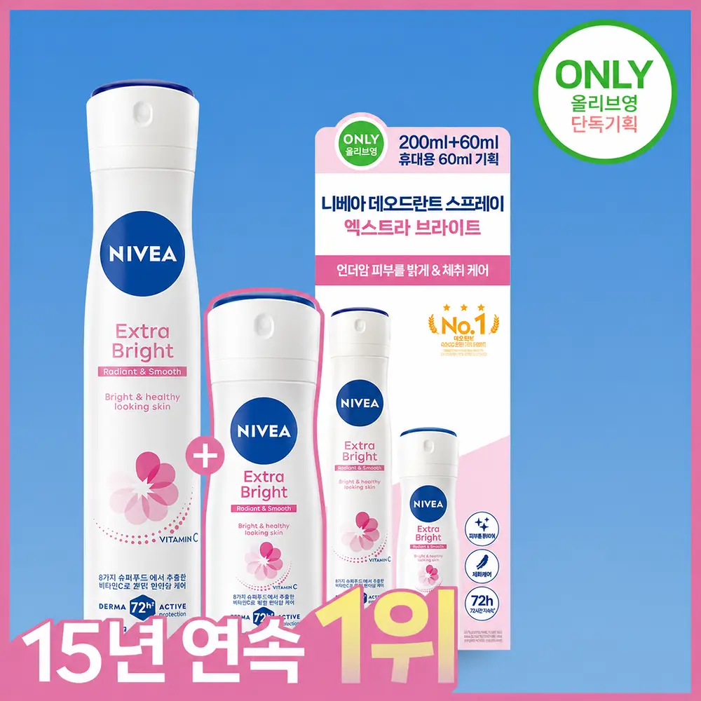 [환한 언더암 케어] 니베아 데오드란트 스프레이 엑스트라 브라이트 200ml+60ml 증정 기획
